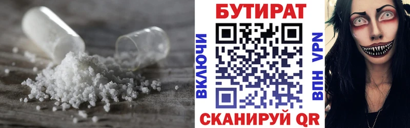ссылка на мегу вход Реж БУТИРАТ Butirat