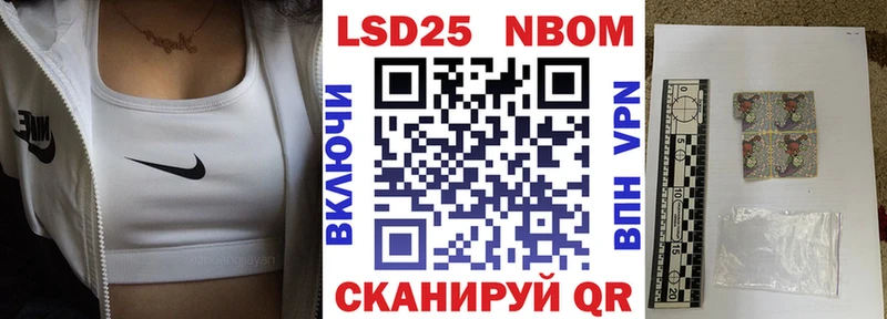 Марки 25I-NBOMe 1,8мг  купить закладку  Реж 
